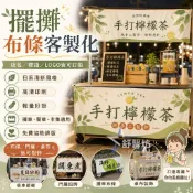 台灣公司✨免費設計 擺攤布條 開業橫幅 夜市招牌 布條客製化 招牌 裝飾 布條 橫幅訂製 送禮 生日禮物 禮物 畢業禮物