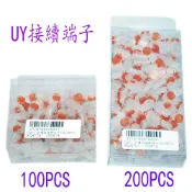 U型 UY2 2P電話接線端子/ UY接續端子 用以接續雙絞線傳輸器與網路線(監視器施工用) 電話線接續