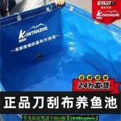 【發票】帆布魚池遊泳池防水布養魚箱養殖帆布池專用刀刮布大養魚池蓄水池