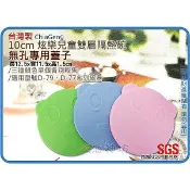 海神坊=D-77/D-79/D-83/D-97 嘟酷熊/炫樂/米林/妮可 10cm 1入兒童碗專用蓋 淺色蓋子 配件