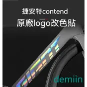 適用捷安特giant contend 1 /2/ 3公路車架logo改色覆蓋防水貼紙