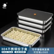 漣漪生活 【304食品級】餃子盒 冷凍盒 保鮮盒 收納盒 冰櫃收納盒 餛飩盒 水餃盒 牛排盤 烤肉盤 大容量多格設計 冷凍專用 可疊加收納