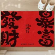 【專業客製化地毯】 新年地墊入戶門耐臟絲圈地墊玄關大門口刮沙除塵地墊可
