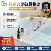 【Secaii設彩品牌店】伸縮浴缸架 浴室托盤架 浴室置物架 浴缸支架 可伸縮支架【高透PET材質⛅️硅膠防滑底墊】