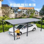 免運【支援安裝】移動車庫車棚停車棚家用遮雨棚帳篷別墅庭院戶外伸縮式雨棚遮陽棚