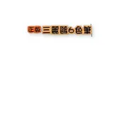 (店+)【Sanrio】三麗鷗 kitty 美樂蒂 蛋黃哥 角落生物 六色原子筆 六色筆 造型公仔三色筆 原子筆 筆 文具