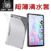 Lenovo Yoga 11 YT X705L J706F 平板 保護套 保護殼 清水套 透明殼