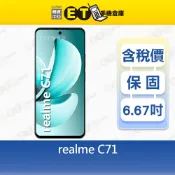 realme C71 4G/128G 6.67吋 智慧手機 雙卡 大電量 炫彩燈 RMX5303 全新品【ET手機倉庫】