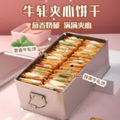 🌸桃園發出🌸網紅零食 餅乾 送禮 交互禮 零食 網紅零食 小吃香蔥牛軋夾心餅乾鐵盒裝牛軋餅網紅休閒小吃酥脆