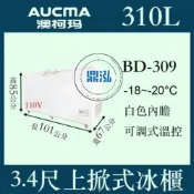 【高雄、台南、屏東市區免運】AUCMA  BD-309INV 澳柯瑪上3尺4掀冰櫃 310L 冰櫃 冷凍櫃