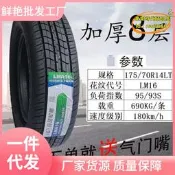 【台灣現貨】玲瓏輪胎165/185/195/205/215/235/50/55/60/65R17 18 15 16 1