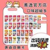 日本原裝進口 CIAO 肉泥條 啾嚕肉泥 寒天肉泥 噗啾肉泥 啾嚕燒 貓零食 貓咪零食