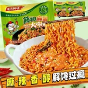 🔥熱銷特惠🔥藤椒麻醬火雞麵 寬版 每袋74g＝60g麵餅＋14g配料小份量 加辣加麻加醬 宵夜零食 宿舍速食 方便麵 追