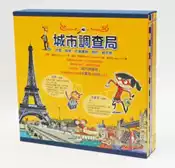 【灰熊iREAD】城市調查局書盒組（一套五本） 芬妮‧裘莉