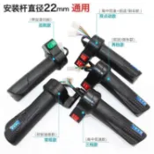 【臺灣出貨】電動自行車轉把油門把手電瓶車調速器加速手柄三輪車倒車三速轉把