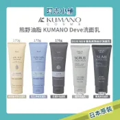 日本 熊野 DEVE 男士專用 洗面乳 去角質 竹炭 洗面奶 洗顏霜 170g 潔面乳 胺基酸保濕  阿志小舖