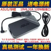 免運～華碩K20CD Zen AIO Pro Z220ICGK壹體機電腦充電源適配器19V6.32A