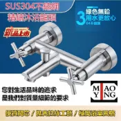 (店+)【MIAO YING 淼瀅精品衛浴】🇹🇼正304不銹鋼雙開關水龍頭 浴室水龍頭 浴缸水龍頭 沐浴龍頭 不銹鋼浴缸浴室洗澡沐浴蓮蓬頭