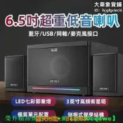 藍牙音響 重低音喇叭 無線音響 48H快速出貨 高音質 6.5吋/8吋重炮 電腦喇叭 家用音響 附麥克風 派對K歌