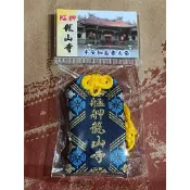 （現貨）台北 萬華 艋舺龍山寺 平安伽藍香火袋 御守 已過爐