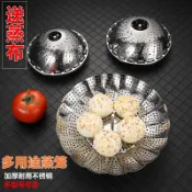 協貿國際日用品生活4館 加厚不銹鋼蒸籠多用途伸縮家用蒸架雞蛋蒸盤蒸架瀝水果盤