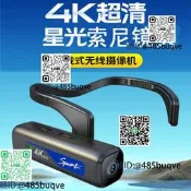 頭戴式攝向機膏青4K防抖運動箱機耳掛式制能wifi錄影機攝影頭虧DV