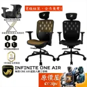 Marsrhino火星犀牛 Infinite One Air 超跑人體工學電競椅/2D頭枕/4D扶手/原價屋【活動贈】