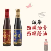 【君內商行】誠泰 蔭油/油膏 410g 大廟口關廟麵 刀削麵 粗關廟麵 900g/1200g 雲林特產 西螺名產  現貨