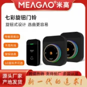 天際生活 【遠距免佈線】無線門鈴 呼叫器 電子門鈴 老人報警器 醫院呼叫鈴 一拖二設計 防水按鈕 長距離接收 免打孔安裝 居家照護必備