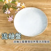 安全包裝【星辰窯變盤】西餐盤 餐廳盤子 義大利麵盤 牛排盤 陶瓷盤子 圓盤 甜品盤 擺盤 平盤 11吋盤
