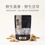 【德利泰】 益冠茶 ｜調整體質 滋補強身｜ 桂枝 魚腥草 野生黃耆 野生甘草 桑葉 乾薑 紅棗 薄荷 草本 養生 茶包