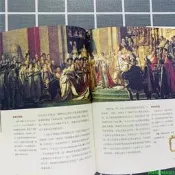 正版 美國國家地理全球史：法國大革命與拿破侖