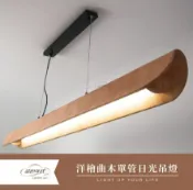 舞光 LED 長型吊燈 洋檜曲木單管日光吊燈 鐵材烤黑漆 洋檜曲木烤平光護木漆 配贈LED T8燈管 好商量~【APP滿額下單10%點數(單一帳號最高1000點)】9/30止