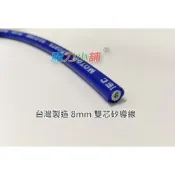 馬自達 MAZDA 323 / tierra 1.6專用《兩條裝》台灣製高壓 雙芯 矽導線/火星塞線 考耳線