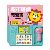 (店+)【華碩文化】超市遊戲有聲書