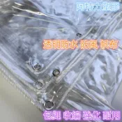 台北現貨 防潮布 透明防水布 透明防風布 透明塑膠布 透明防水布 透明防雨布 有收編有打孔 方便懸掛 隨買即用 快速方便