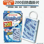 日本直送 KINCHO金鳥 200日防蟲掛片 無臭型 搖蚊 蛾蚋 吊掛式防蟲片 戶外防蟲 玄關陽台 庭院