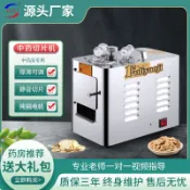 富力中藥材切片機蔘茸三七瑪卡切藥片機西洋蔘商用家用電動切藥機7.177.17