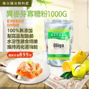 《綠太陽》100%異麥芽寡糖粉1000g