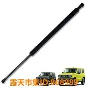 樂享購✨2018鈴木吉姆尼 suzuki jimny JB6474尾門隨意停氣彈簧撐桿
