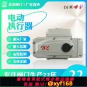 大誠優選 {可打統編 保固一年}北澤電動閥門電動執行器蝶閥球閥開關型智能調節型220V24V