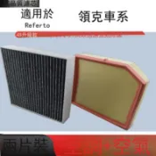 淘好物百貨店 領克01領克02領克03領克05領克06領克07汽車空調空氣濾芯汽車配件