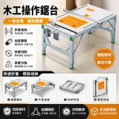 可開發票統編📝木工鋸台 小型裝修倒裝推台鋸 便攜折疊鋸台 升降工作台多功能操作台 木工工作台 折疊桌子 戶外折疊桌子