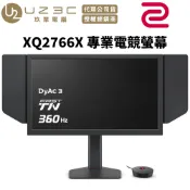 ZOWIE XQ2766X 360Hz Fast TN New QHD 27吋 專業電競螢幕【U23C】