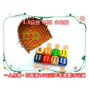 小荳荳 桌遊 配件 1.6 公分 彩色 點數木骰 數字木骰(商品金額滿百元才出貨)