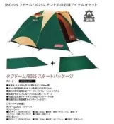 【樂活登山露營】美國Coleman |Cm-27280| 勃根地/綠 TOUGH圓頂帳篷套組/3025