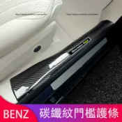 楓幕百貨 優選好物台灣現貨賓士 BENZ EQS EQE 門檻條 迎賓踏板 後護板 後備箱門檻 防護改裝
