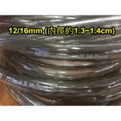 泡泡龍軟管【慢慢魚】水管 9/12 12/16 16/22 19/25 25/34 過濾器 圓桶 抽水 馬達 沈馬適用