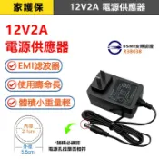 家護保｜【國家檢驗合格】12V電源供應器2A 變壓器 監視器變壓器　BSMI安規認證