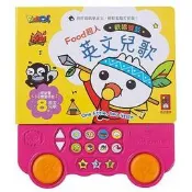 【大衛】風車 歡唱雙鼓英文兒歌：FOOD超人